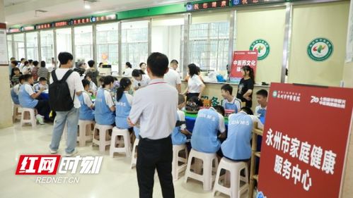 永州市家庭健康服務(wù)中心 全方位護航家庭健康，助力健康永州建設(shè)